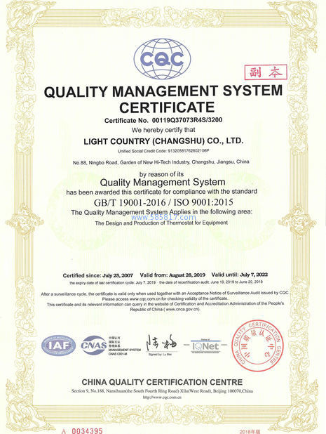 China Light Country(Changshu) Co.,Ltd Certification